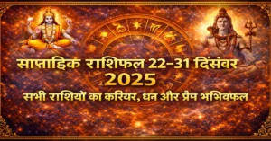 Weekly Horoscope 22 Se 31 December 2025 Mesh Se Meen