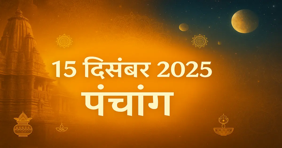 Panchang 15 December 2025