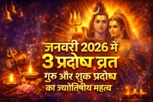 January 2026 Pradosh Vrat Guru Shukra Mahatva