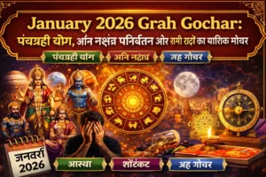 January 2026 Grah Gochar