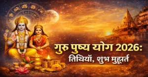 Guru Pushya Yog 2026 Tithi Muhurat