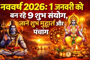 1 January 2026 9 Shubh Sanyog Panchang