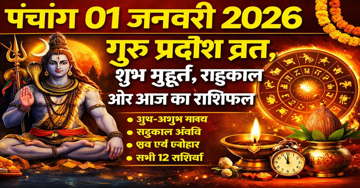 Panchang 01 January 2026