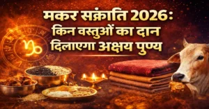 Makar Sankranti 2026 Daan Punya Mahatva