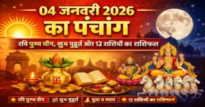 Panchang 04 January 2026