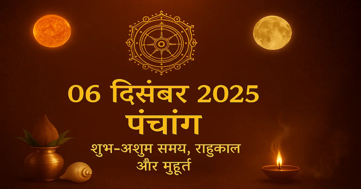 Panchang 06 December 2025 Rahu Kal