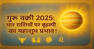 Guru Vakri 2025