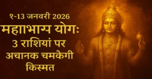 January 2026 Mahabhagya Yog