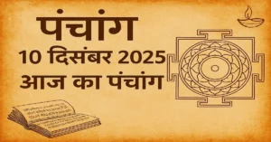 10 December 2025 Panchang