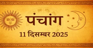 11 December 2025 Panchang