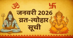 January 2026 Vrat Tyohar Full List
