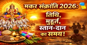 Makar Sankranti 2026 Date Snan Daan Muhurat