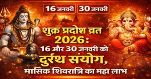 Shukra Pradosh Vrat January 2026