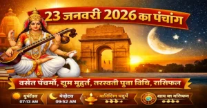 23 January 2026 Panchang