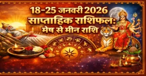 Saptahik Rashifal 18-25 January 2026