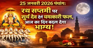 25 January 2026 Panchang