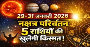 January 2026 Grah Gochar Nakshatra Parivartan