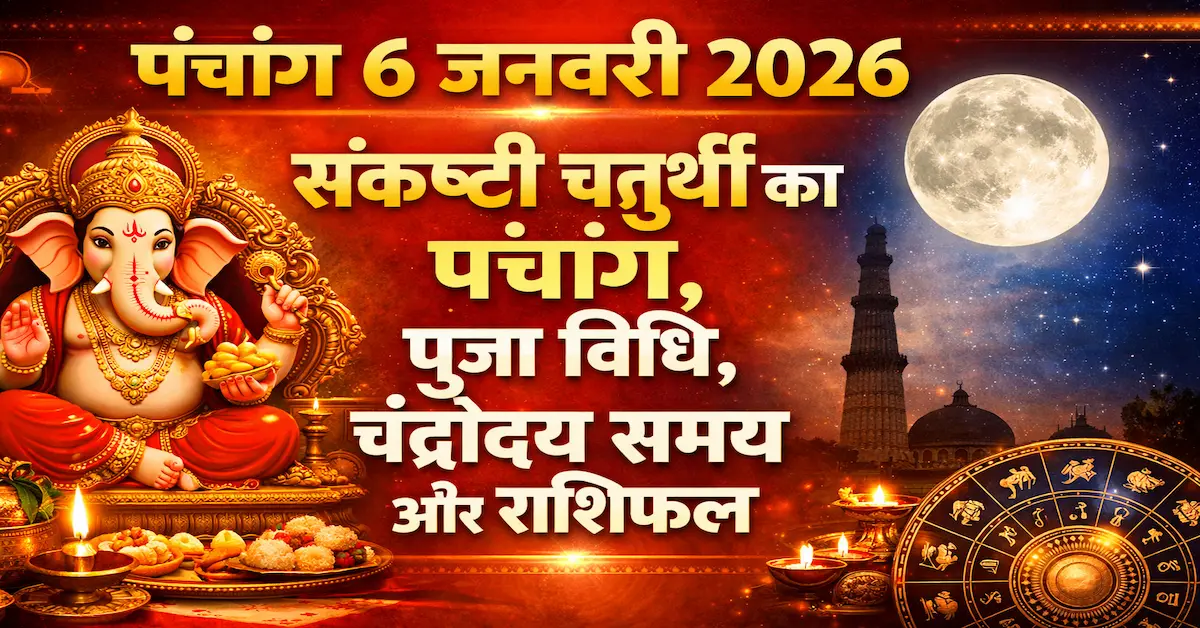 Panchang 6 January 2026