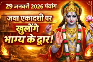 29 January 2026 Panchang Jaya Ekadashi