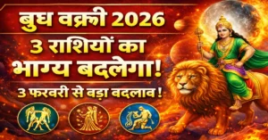  Budh Vakri Kumbh Me 2026 3 Rashiya Bhagyshali