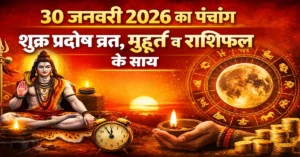 Panchang30 January 2026 Shukra Pradosh