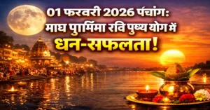 Panchang 01 February 2026 Magh Purnima