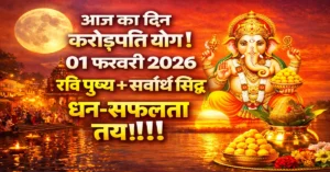 Ravi Pushya Yog 01 February 2026