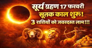 Surya Grahan 17 February 2026