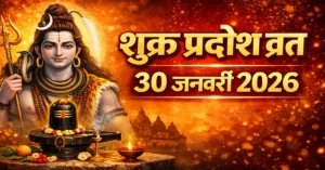 Shukra Pradosh Vrat 30 January 2026