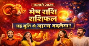 Mesh Rashi February 2026