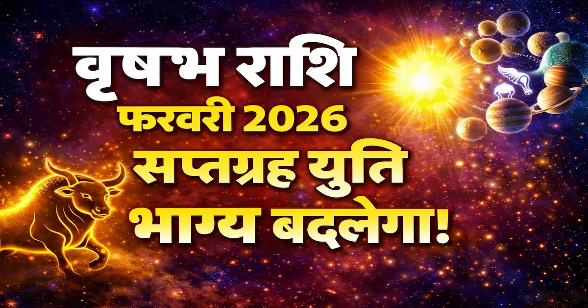 Vrishabh Rashi February 2026