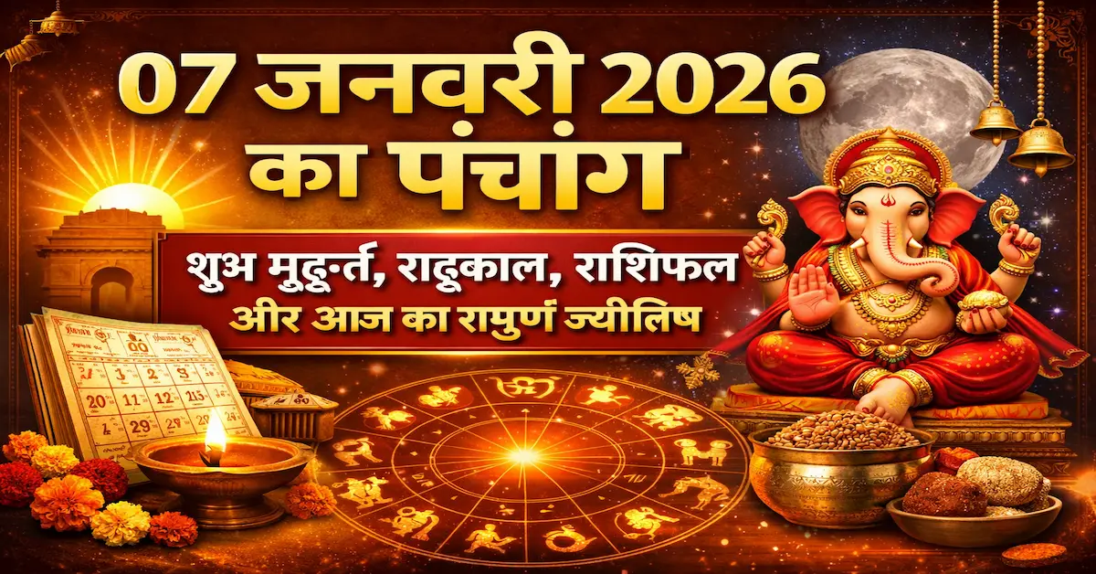 Panchang 07 January 2026