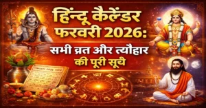 Hindu Calendar February 2026 Vrat Tyohar