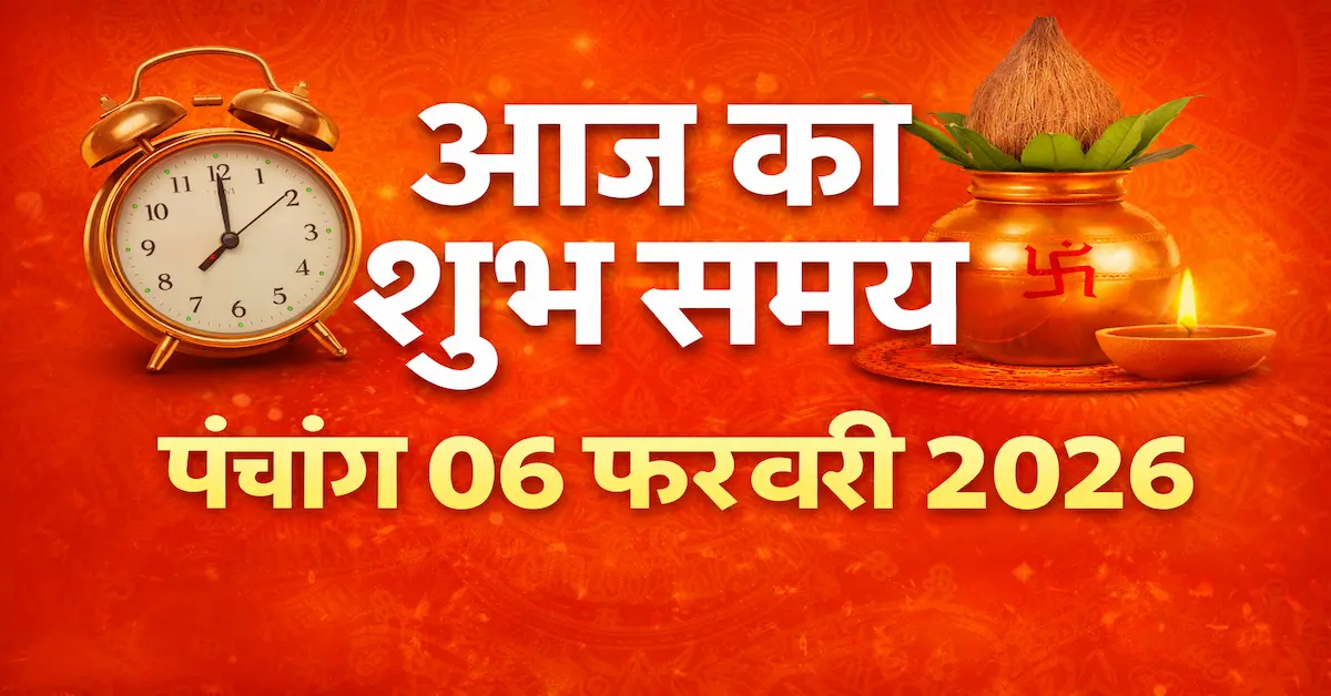 Panchang 06 February 2026 06