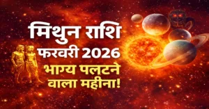 Mithun Rashi February 2026