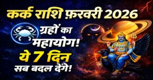 Kark Rashi February 2026 Rashifal