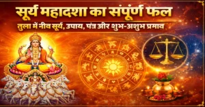 Surya Mahadasha Sampoorn Fal