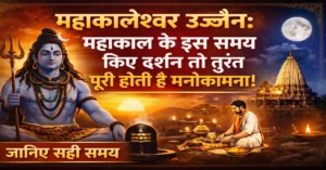 Mahakaleshwar Ujjain Darshan Ka Sahi Samay