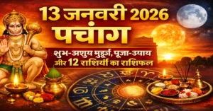 13 January 2026 Panchang