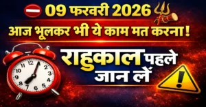 Panchang 09 February 2026