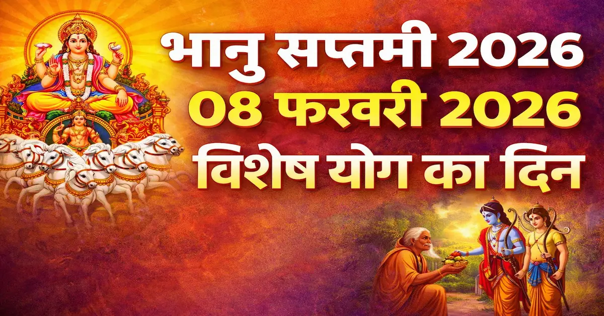 8 February 2026 Panchang Bhanu Saptami